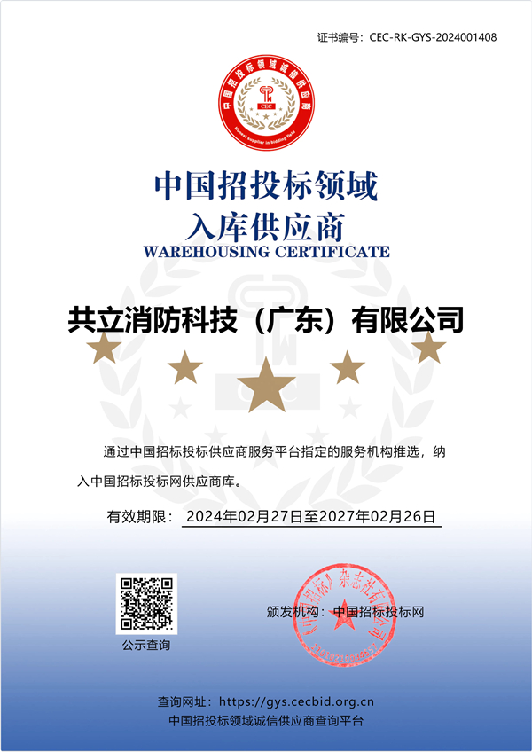 中國招投標領域入庫供應商 中國招投標領域入庫供應商